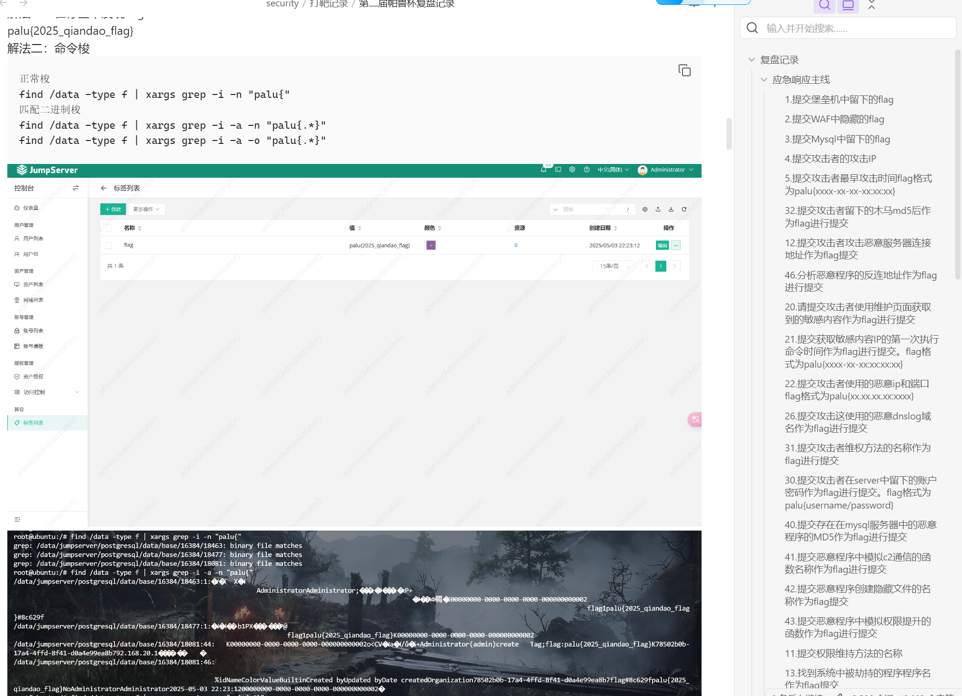 第二届帕鲁杯复盘记录-棉花糖会员站