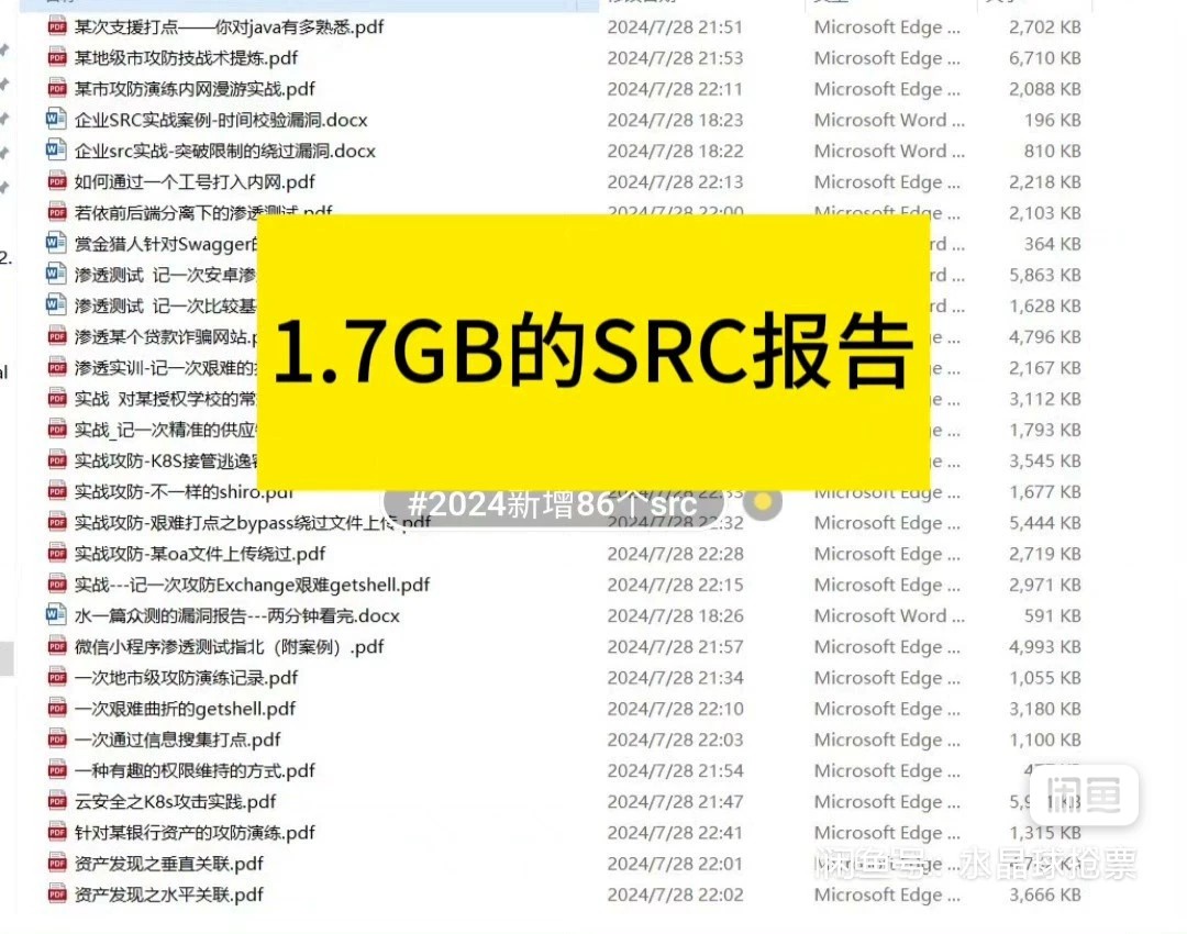 【投稿】1.7GB的漏洞报告，看完不保证你能成为大牛子，但保证迈向深谷的路会变的很丝滑-棉花糖会员站