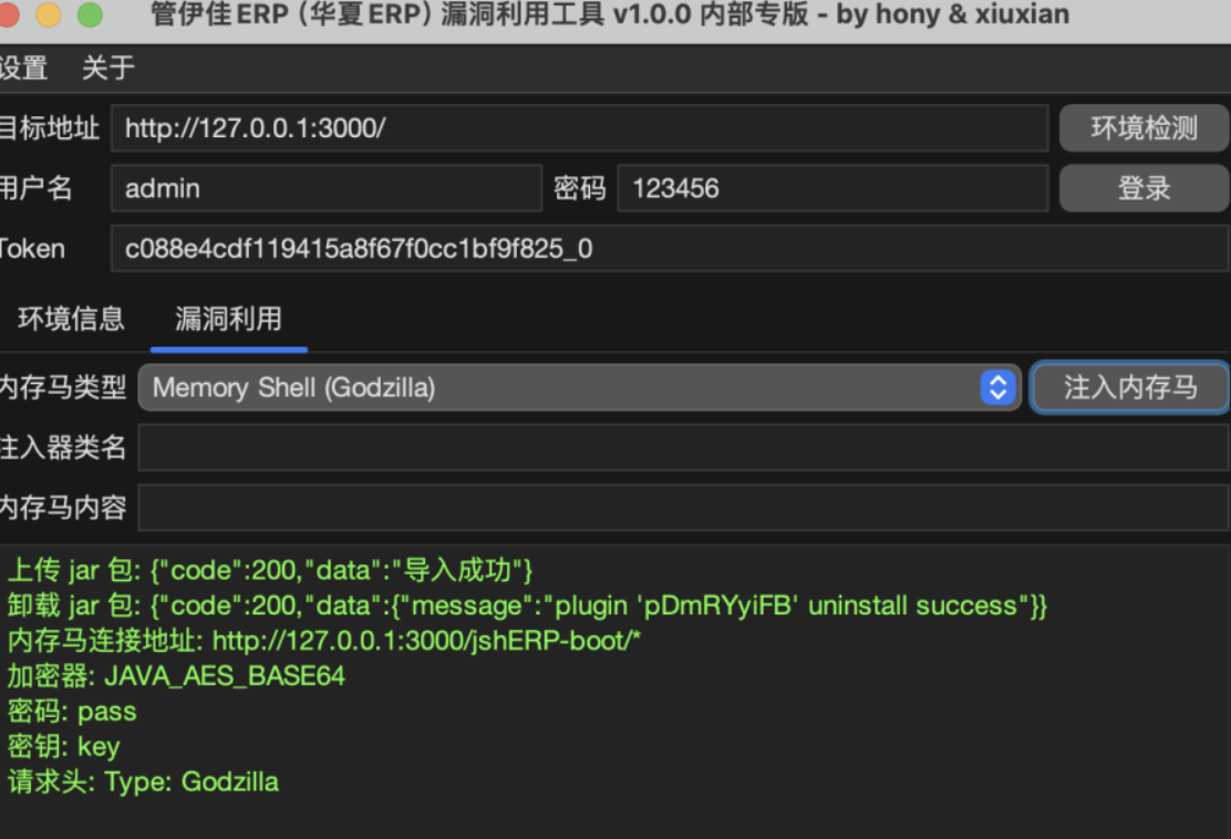 大佬们，求那个华夏erp的一键利用工具-棉花糖会员站
