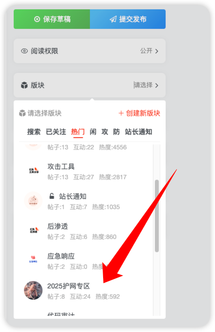 2025护网信息流表格已备 棉花糖论坛收留微步难民-棉花糖会员站