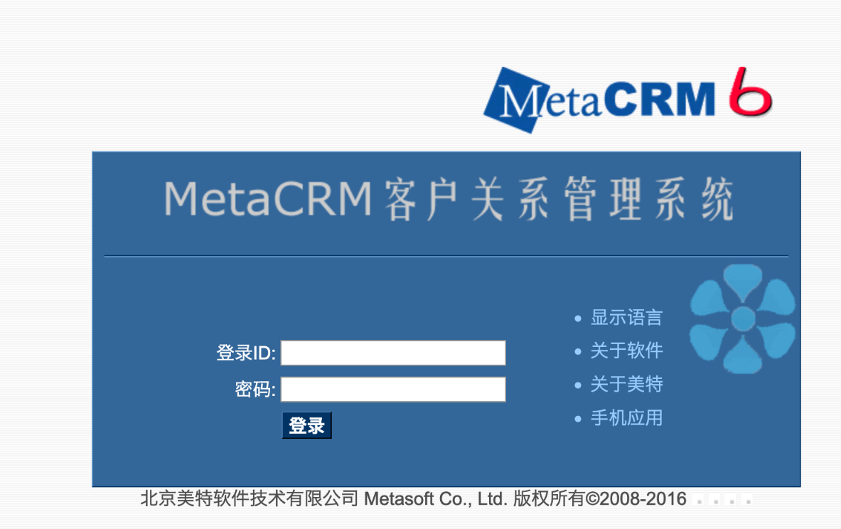 美特CRM客户关系管理系统sendfile存在任意文件上传漏洞-棉花糖会员站