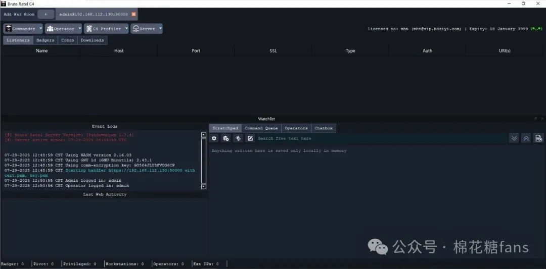 远控工具 BRC4 1.7.4 破解版分享-棉花糖会员站