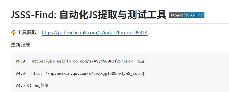 师傅们，求这个工具5.0版本?-棉花糖会员站