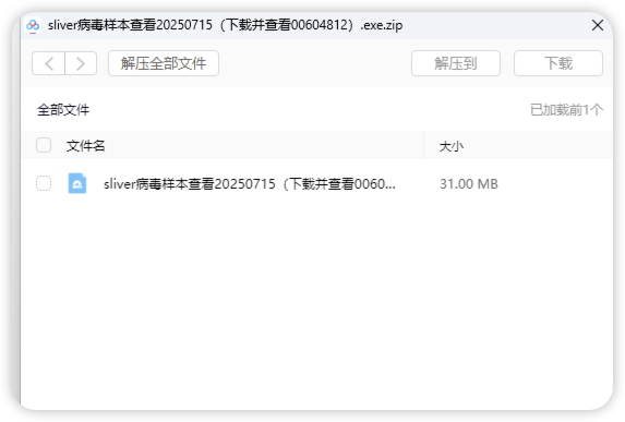 sliver病毒样本.exe.zip-棉花糖会员站