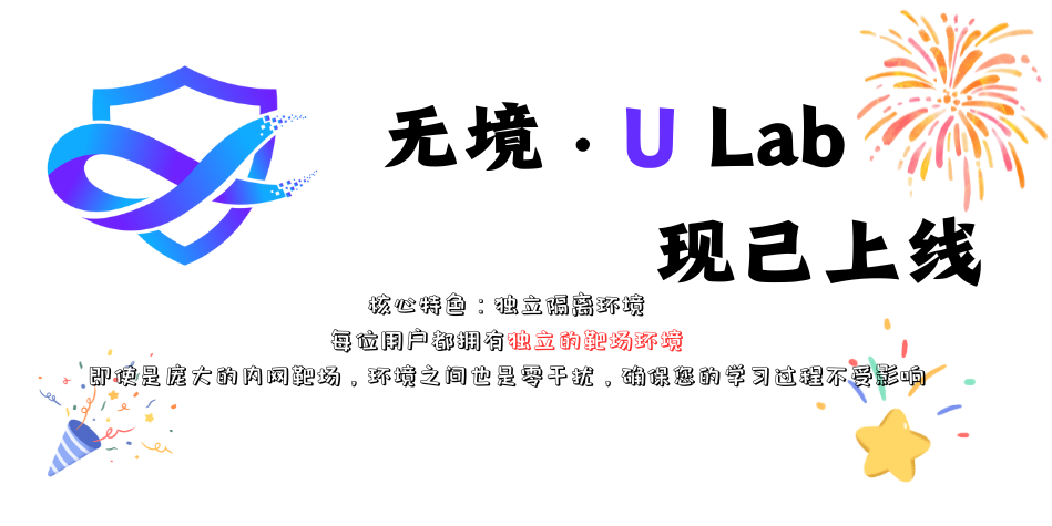 跳转无境靶场首页-棉花糖会员站