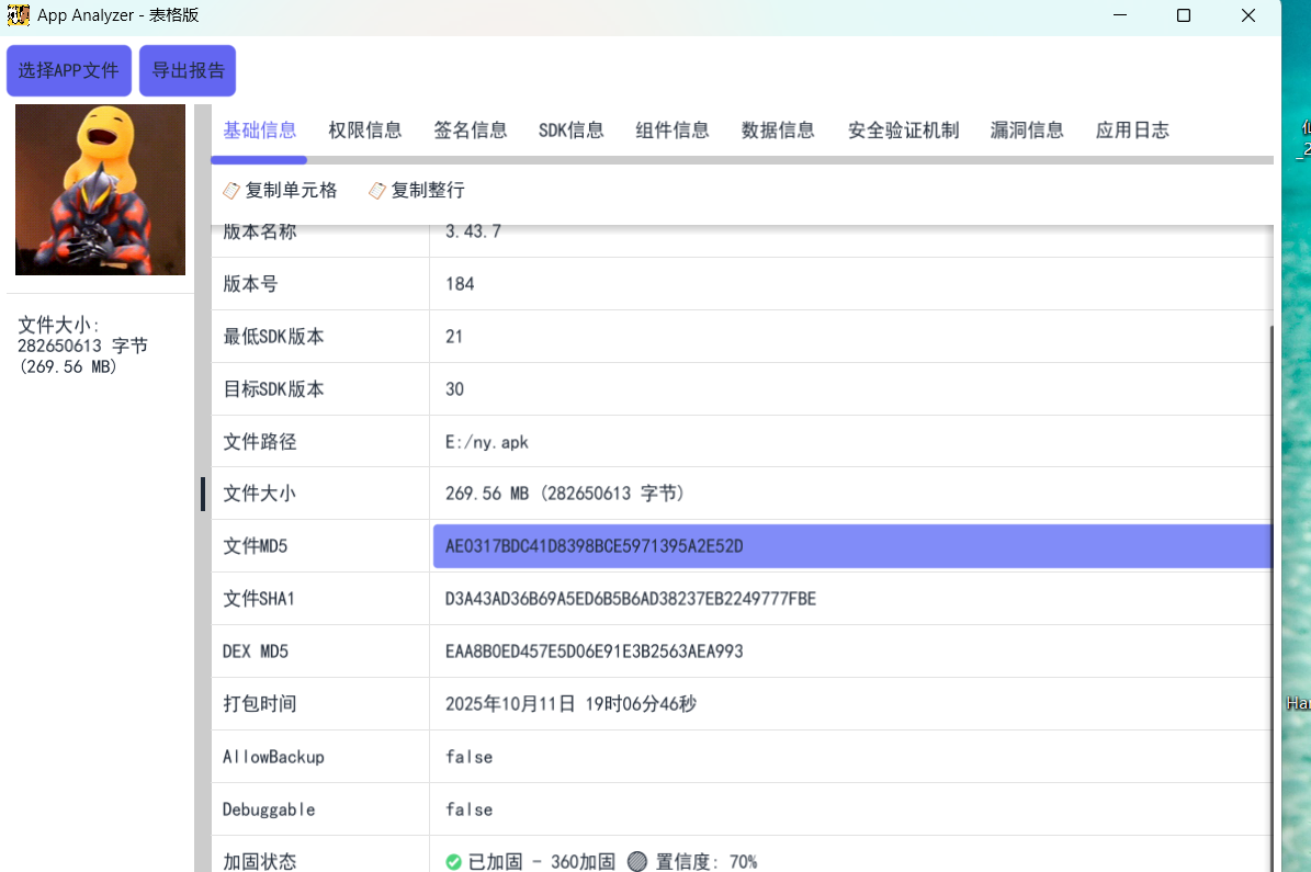 d2b5ca33bd20251104230131