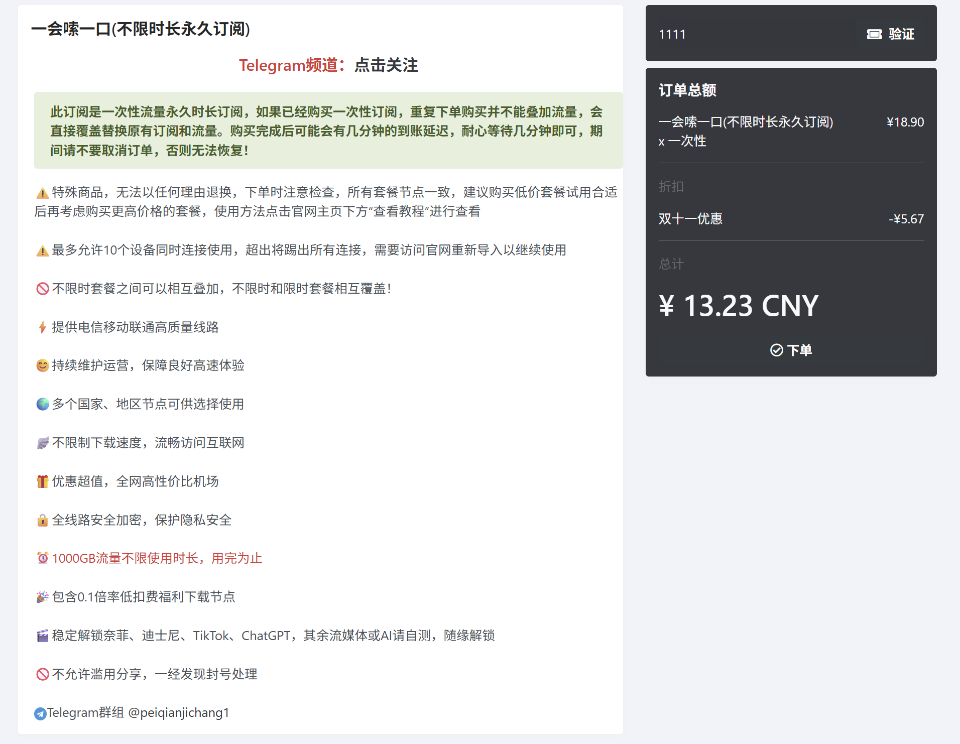 75f948404120251109142918