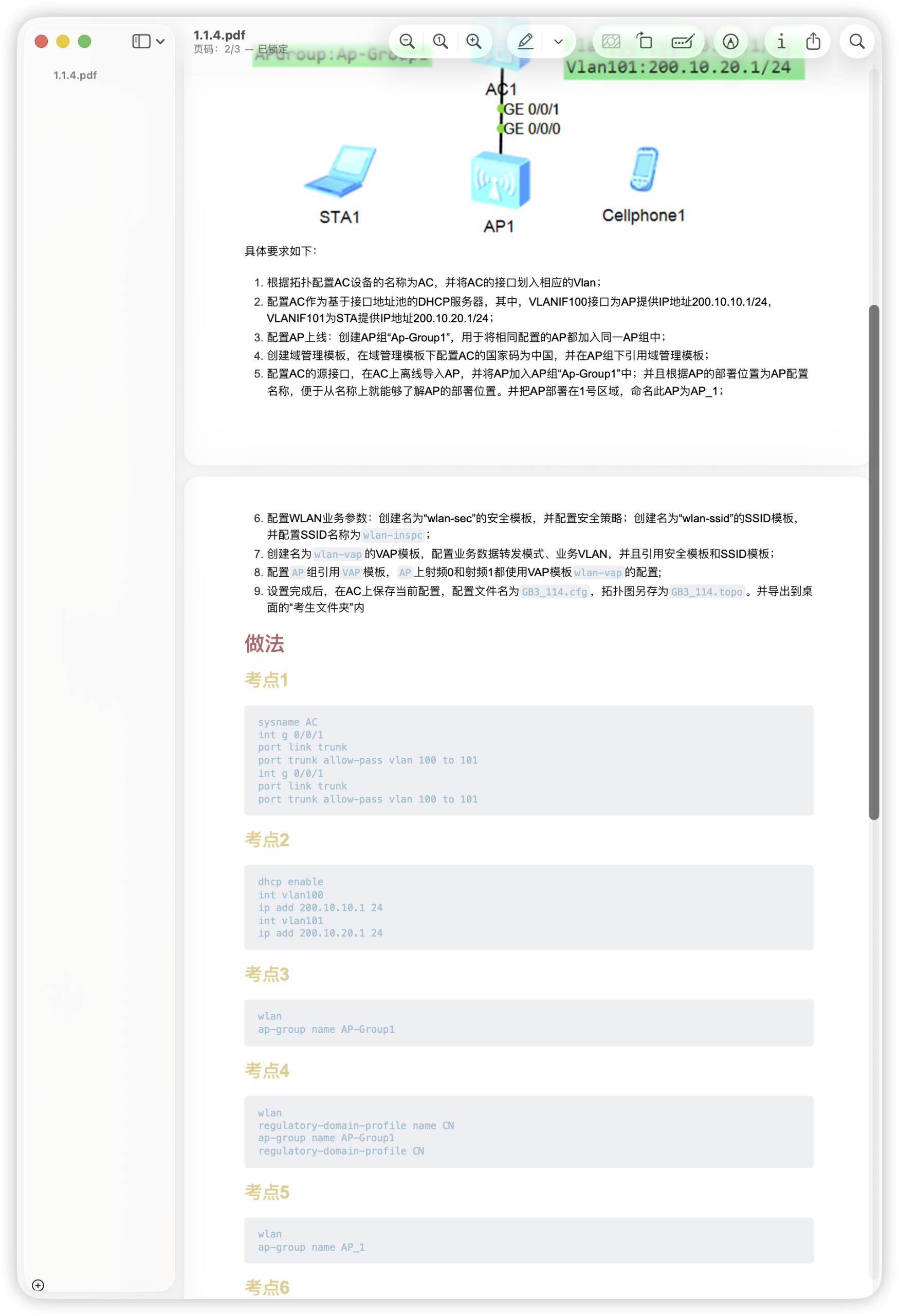 网络与信息安全三级题库与环境-棉花糖会员站