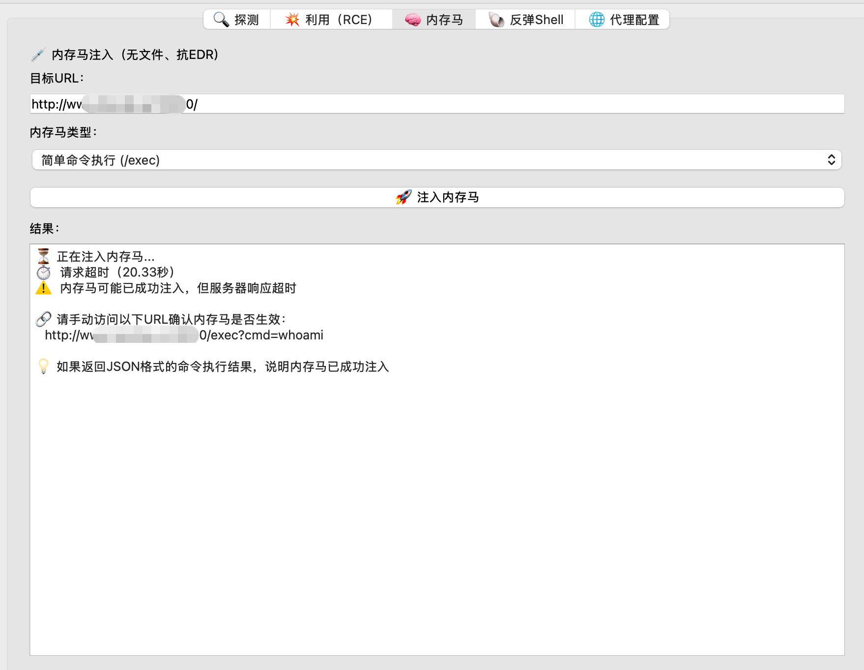 CVE-2025-55182 批量检测工具，支持一键RCE、内存马注入、反向shell等-棉花糖会员站