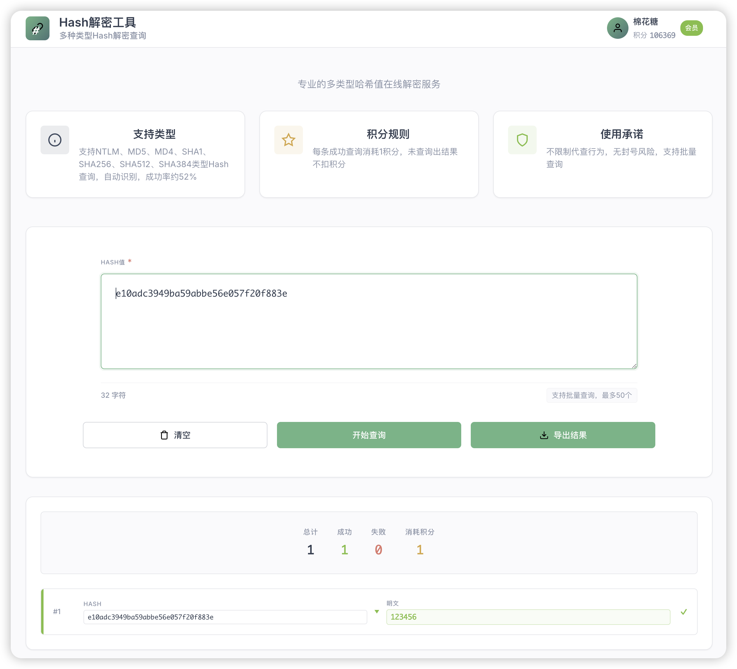 会员手册版本更新 2026年1月20日-棉花糖会员站