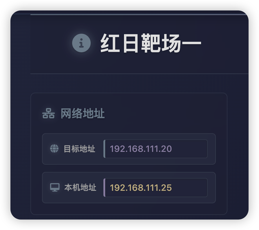 无境靶场中反连shell的详细解释-棉花糖会员站
