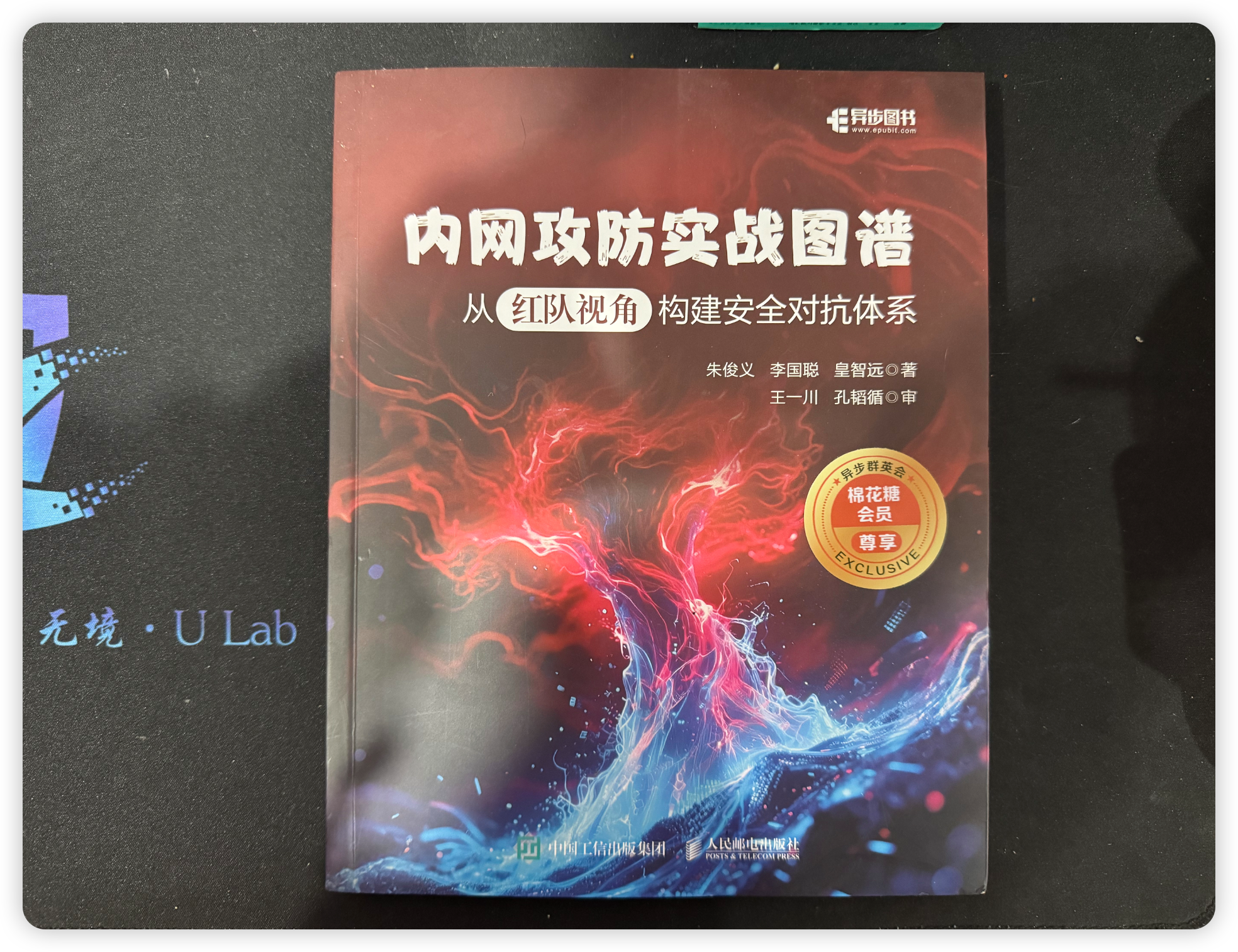 【奖品】棉花糖会员尊享：内网攻防实战图谱-棉花糖会员站