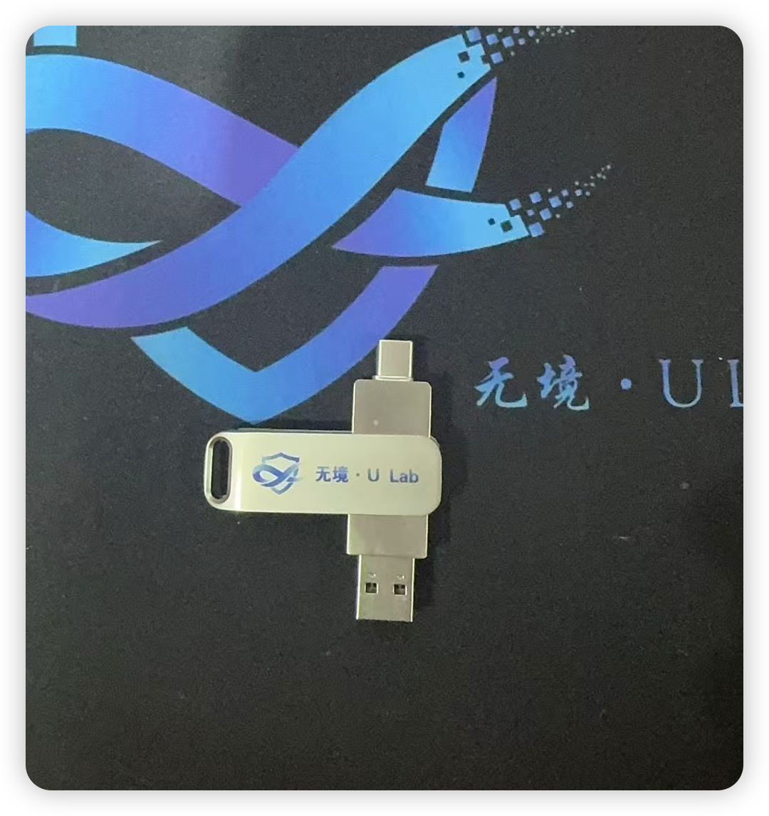 【奖品】无境定制 usb3.0+Type-C 64G U盘-棉花糖会员站