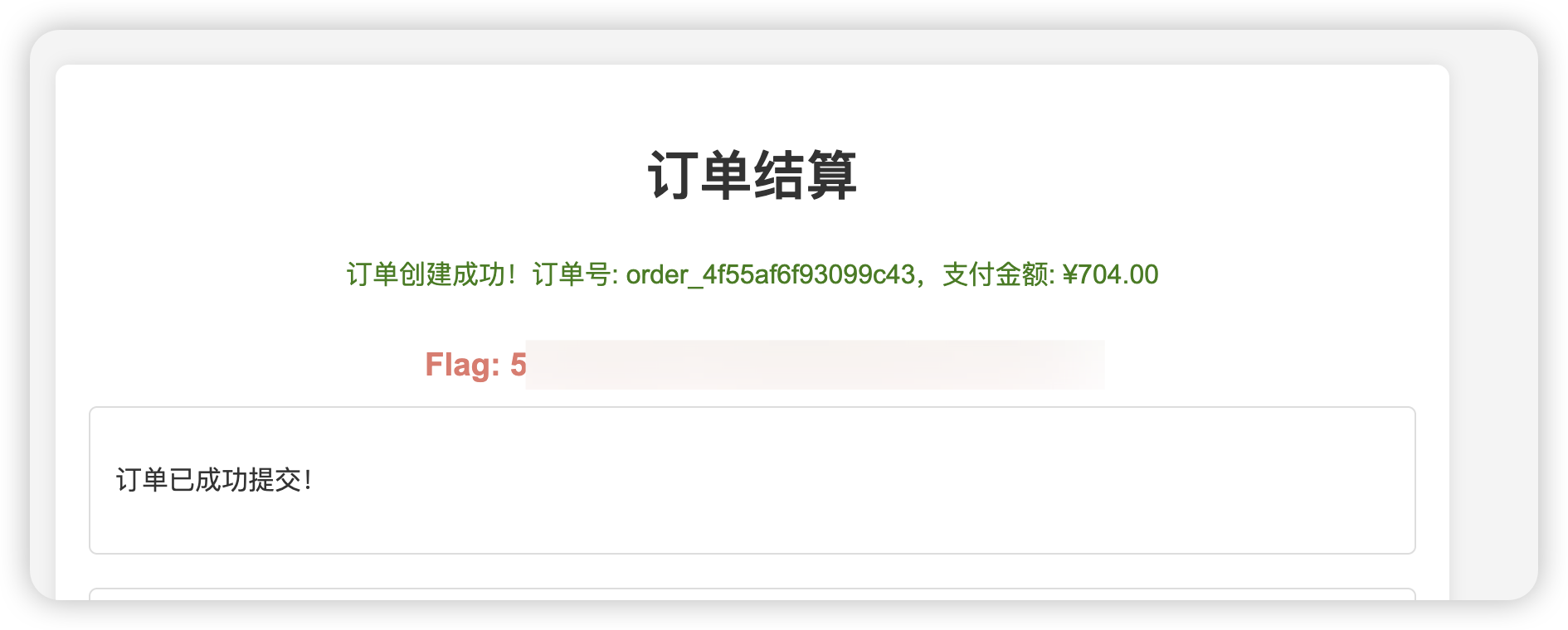 简单支付漏洞之整数溢出-棉花糖会员站