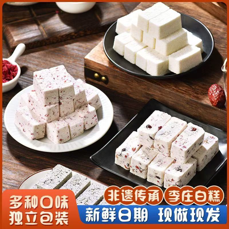 【奖品】四川宜宾李庄白糕-棉花糖会员站