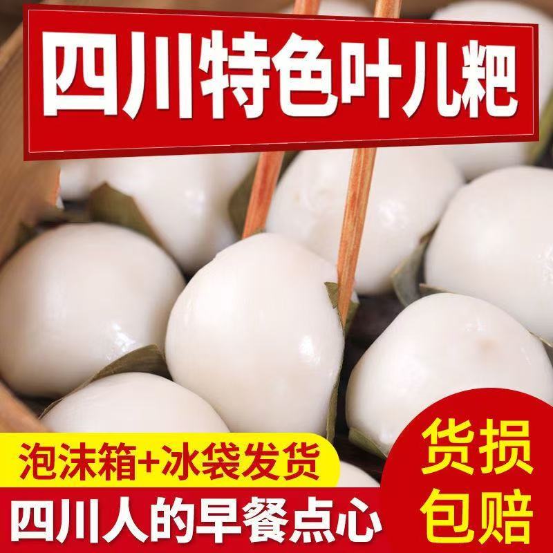 【奖品】四川宜宾特产叶儿粑-棉花糖会员站