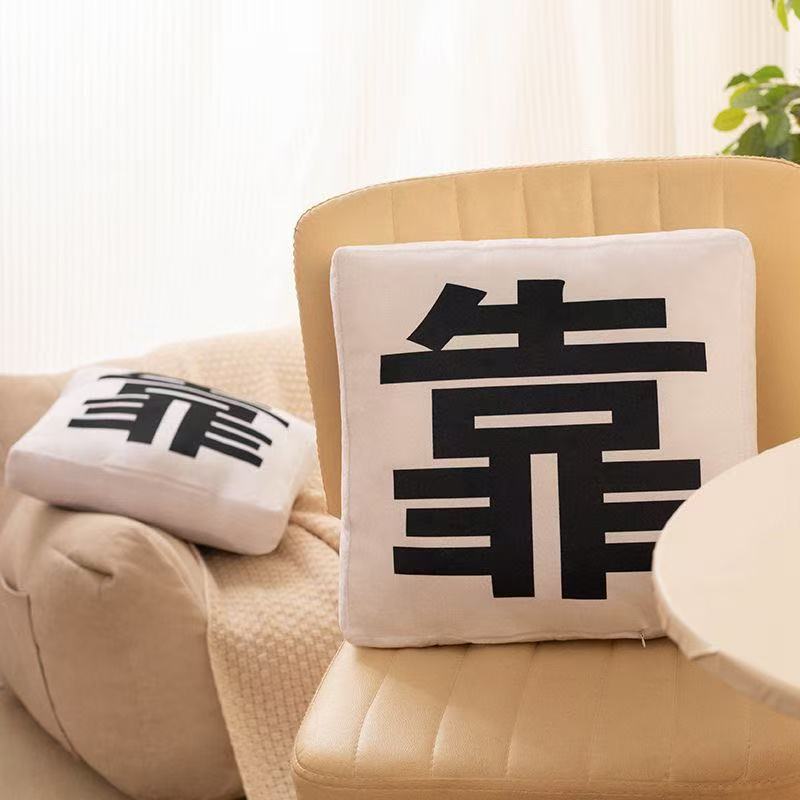 【奖品】靠!抱枕创意靠枕沙发客厅-棉花糖会员站