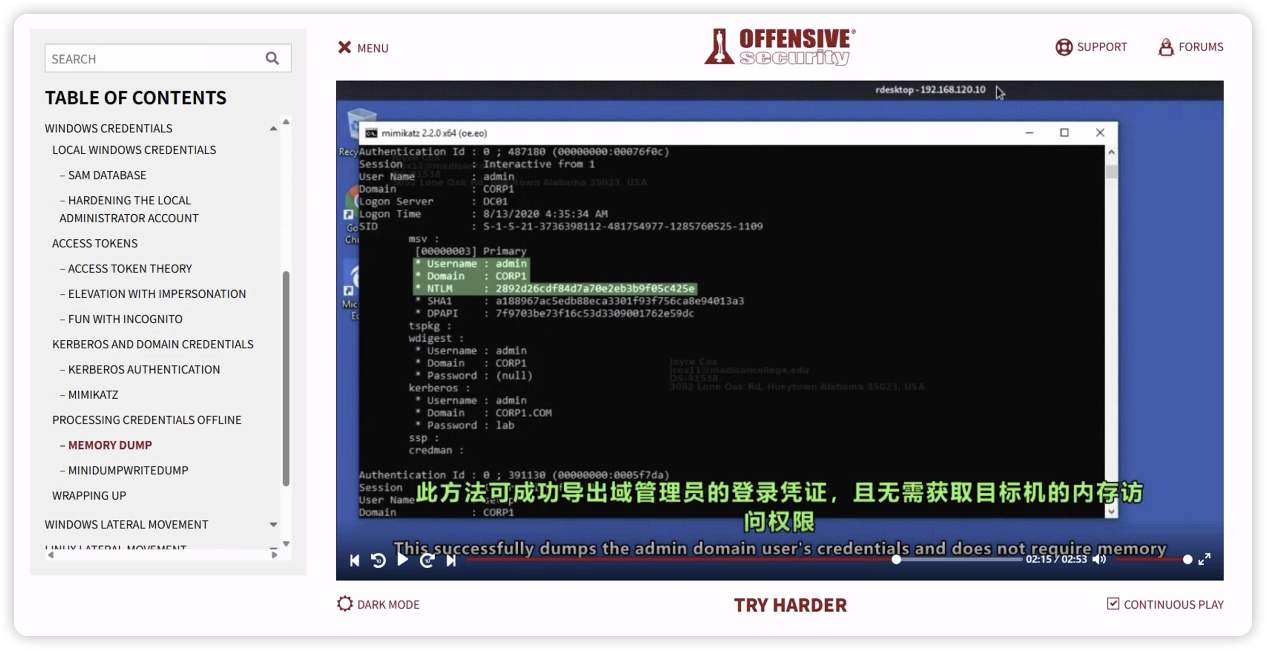 PEN300-OSEP Videos 中英双语字幕-棉花糖会员站