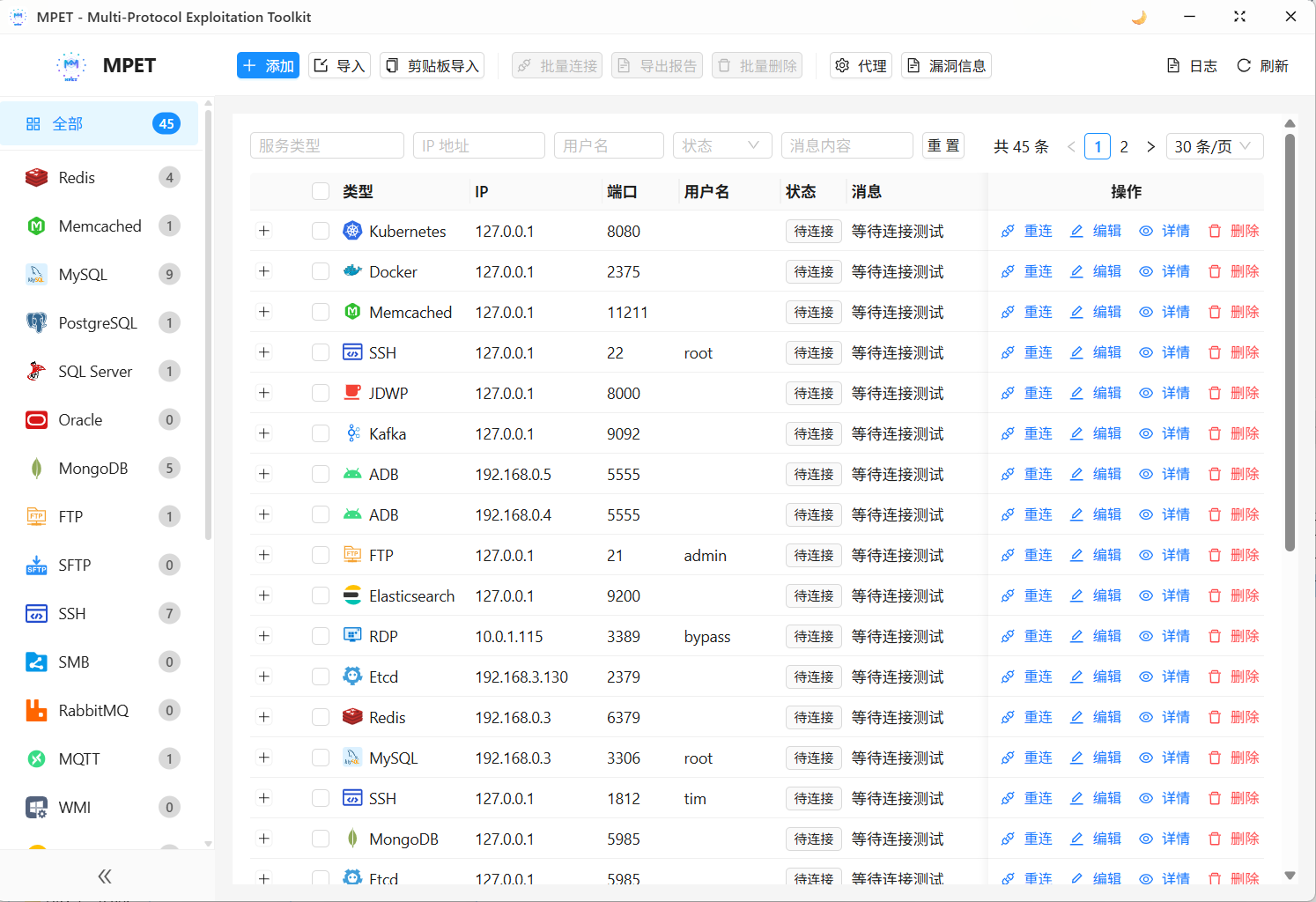 MPET (Multi-Protocol Exploitation Toolkit)——多协议漏洞利用与攻击模拟平台-棉花糖会员站