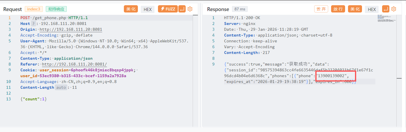 简单漏洞之组合环境一  思路分享-棉花糖会员站