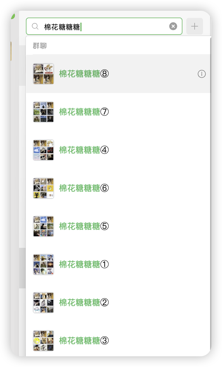 棉花糖糖糖 会员8群开啦，还有没进会员群的会员吗？-棉花糖会员站