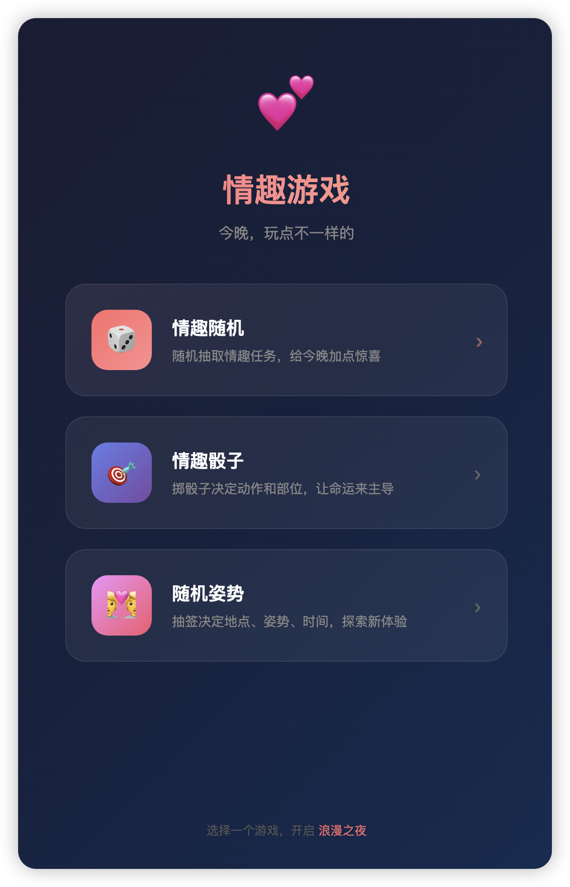 开源了一个情侣瑟瑟小游戏，支持私有化部署-棉花糖会员站