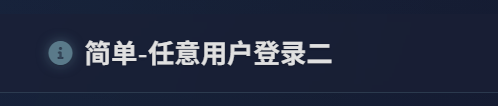 简单-任意用户登录二wp-棉花糖会员站