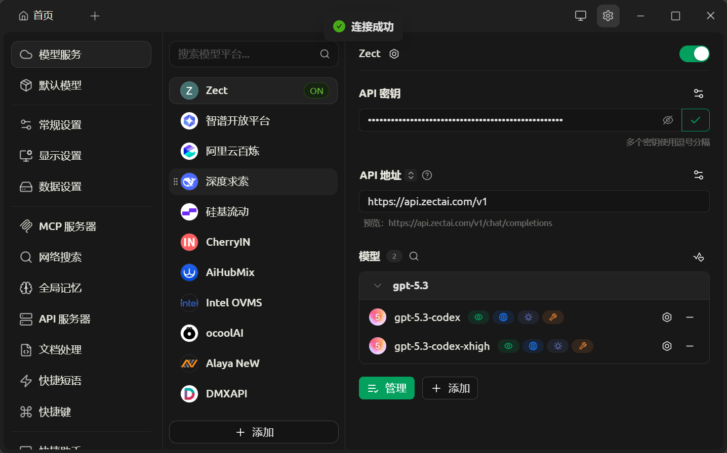 ai模型调用-白嫖额度-棉花糖会员站