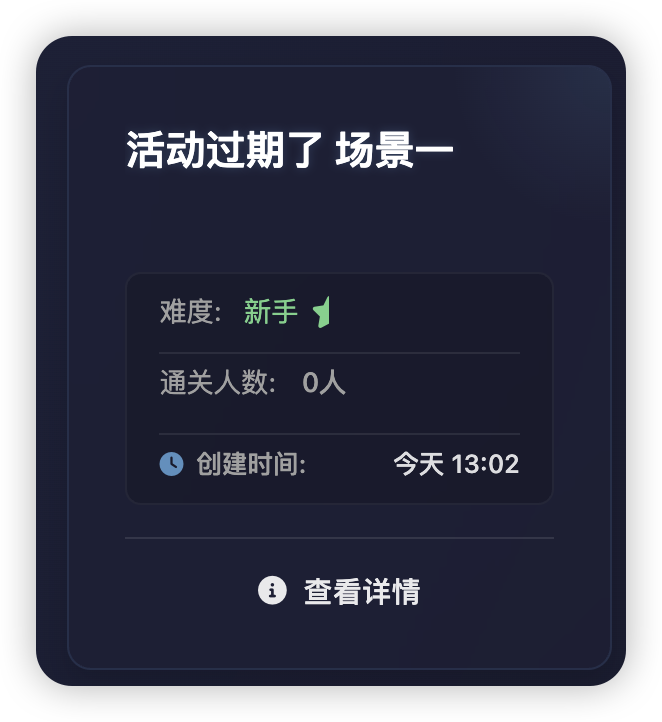 无境靶场上新：SRC-活动过期了 场景一-棉花糖会员站