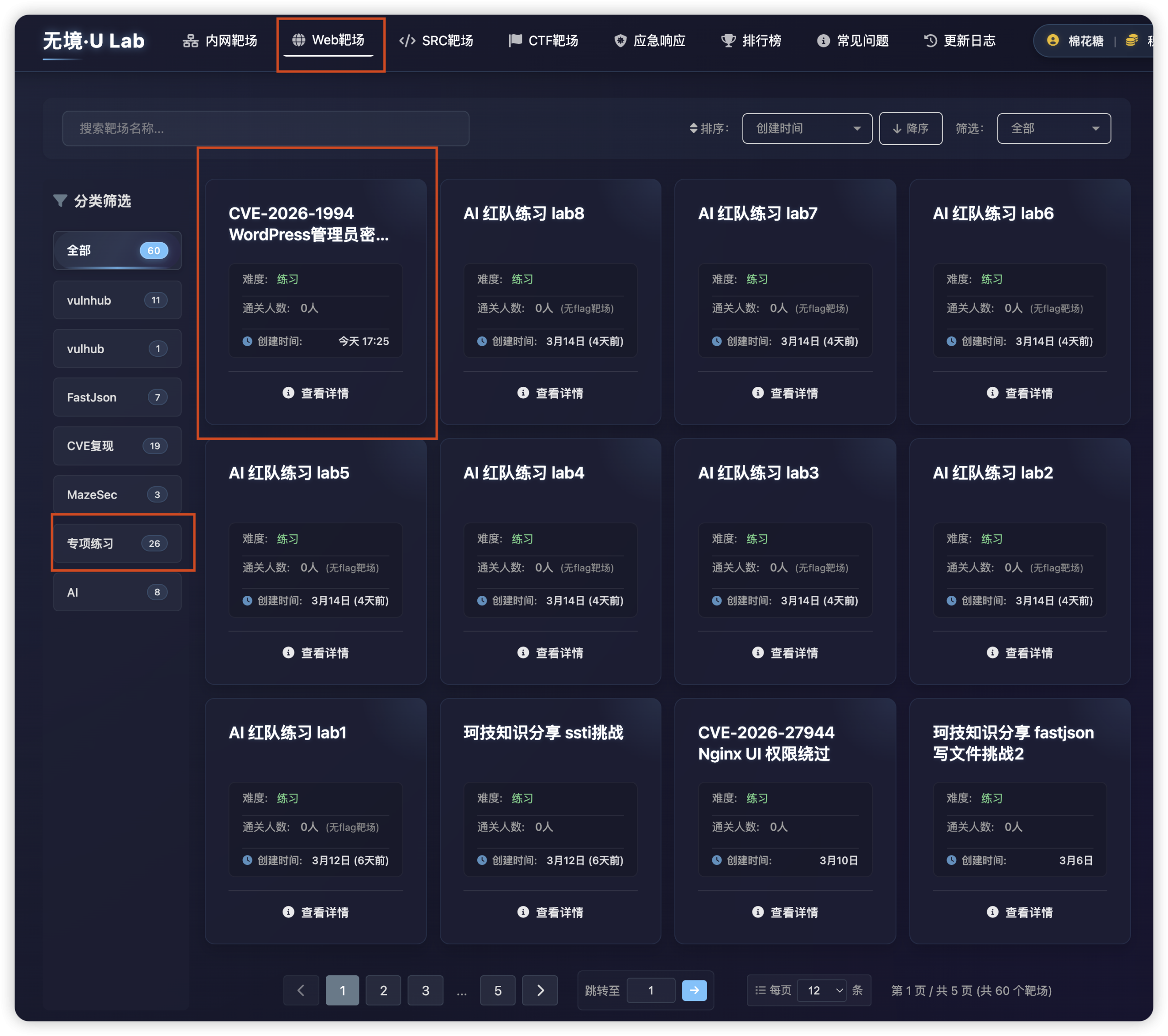 无境web靶场上新：CVE-2026-1994 WordPress管理员密码修改-棉花糖会员站