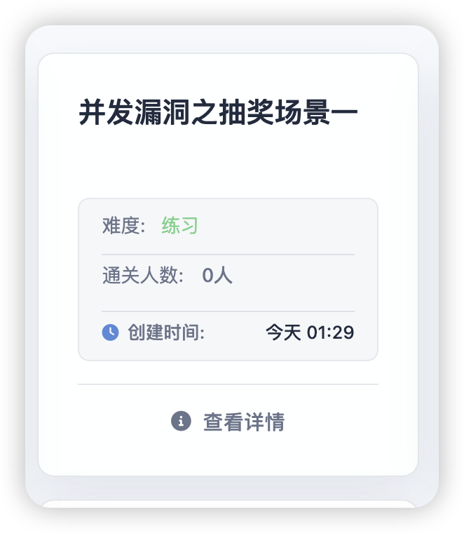 无境SRC靶场上新：并发漏洞之抽奖场景一-棉花糖会员站