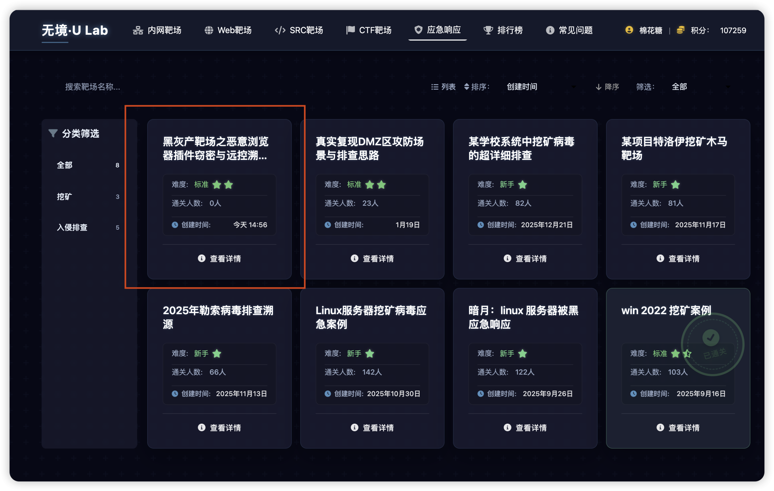 无境 应急响应靶场上新 ：黑灰产靶场之恶意浏览器插件窃密与远控溯源复盘-棉花糖会员站