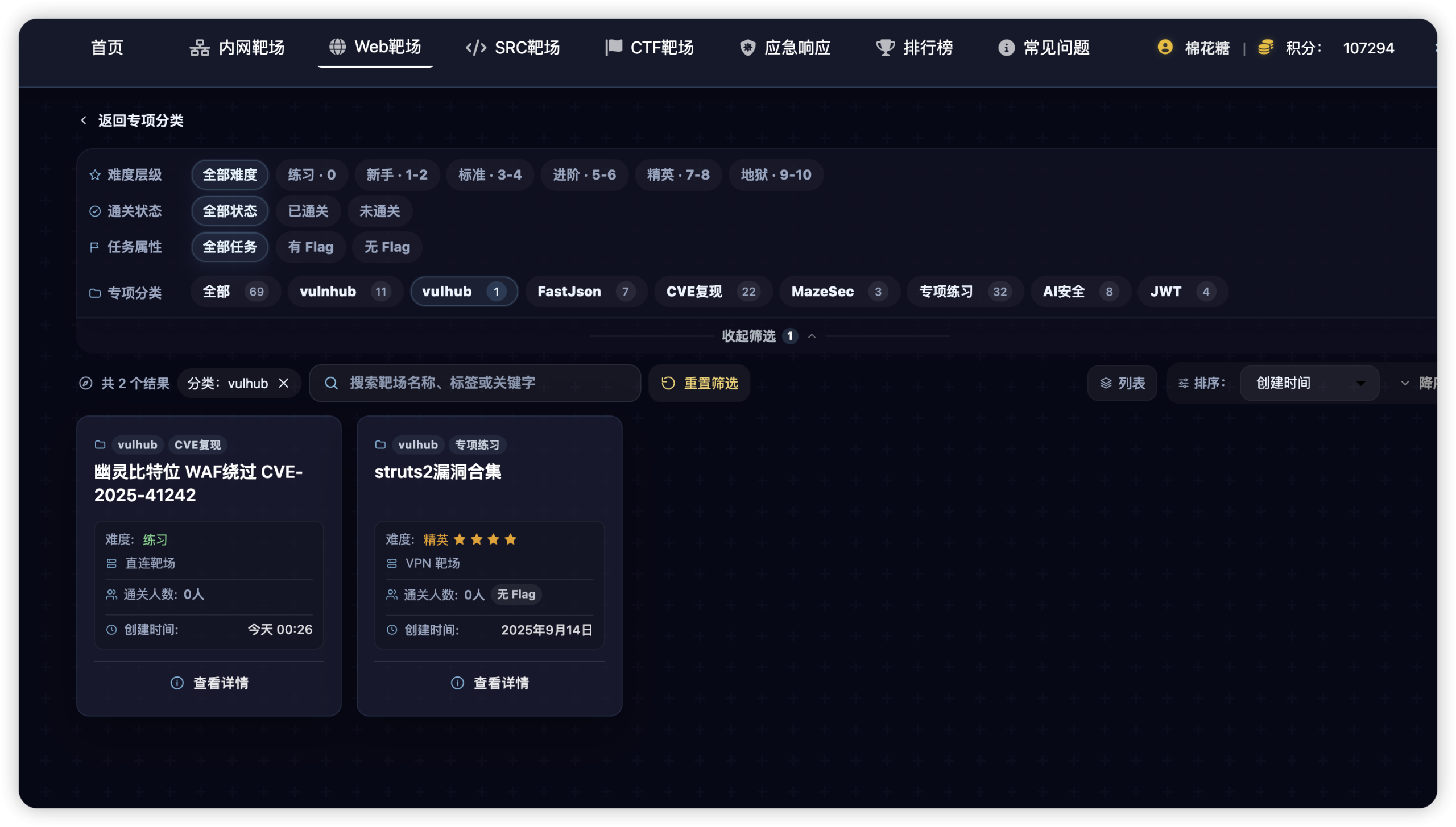 无境 web靶场上新：幽灵比特位 WAF绕过 CVE-2025-41242-棉花糖会员站