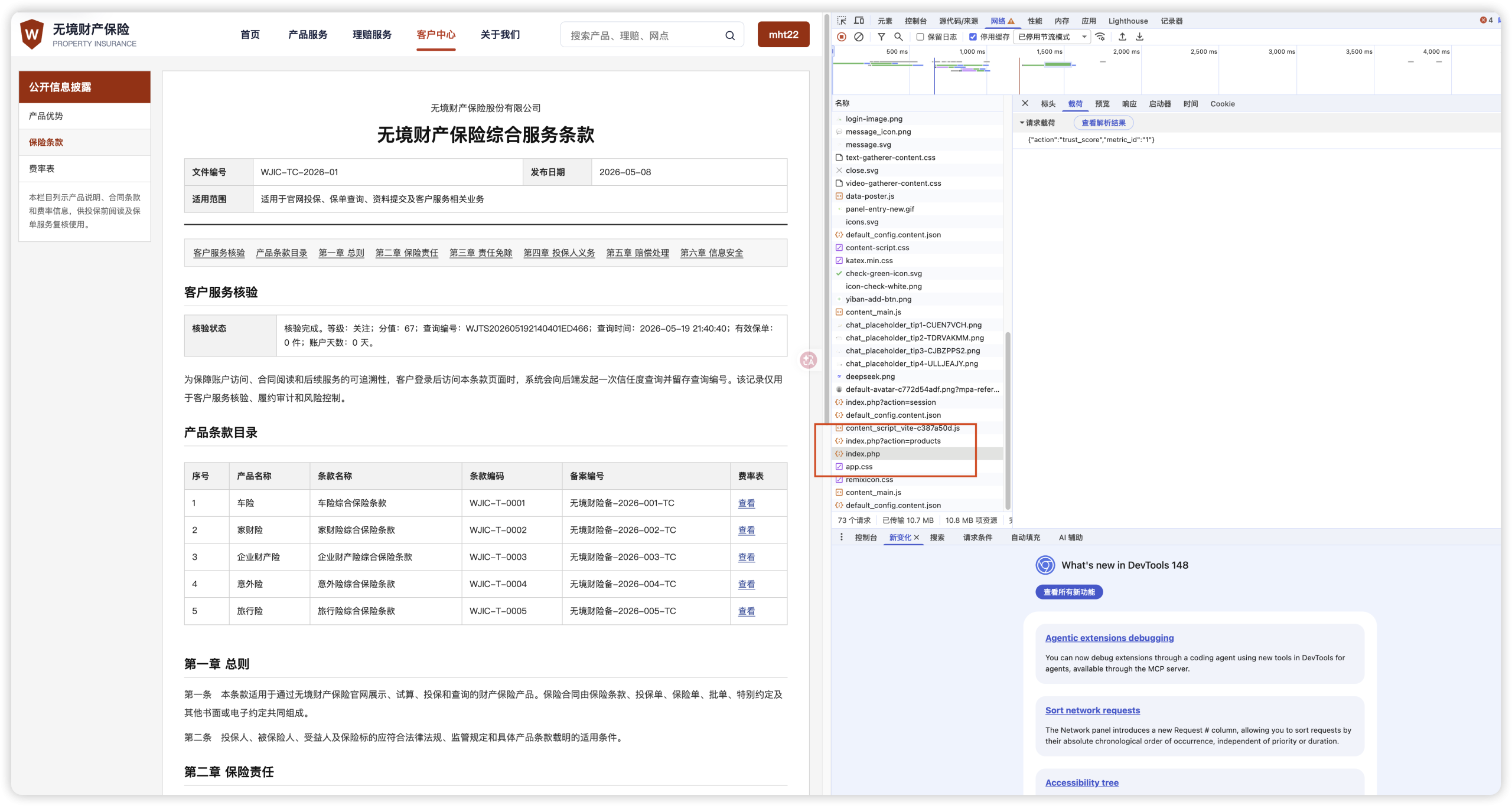 SRC靶场：不起眼的注入点-1 WP-棉花糖会员站