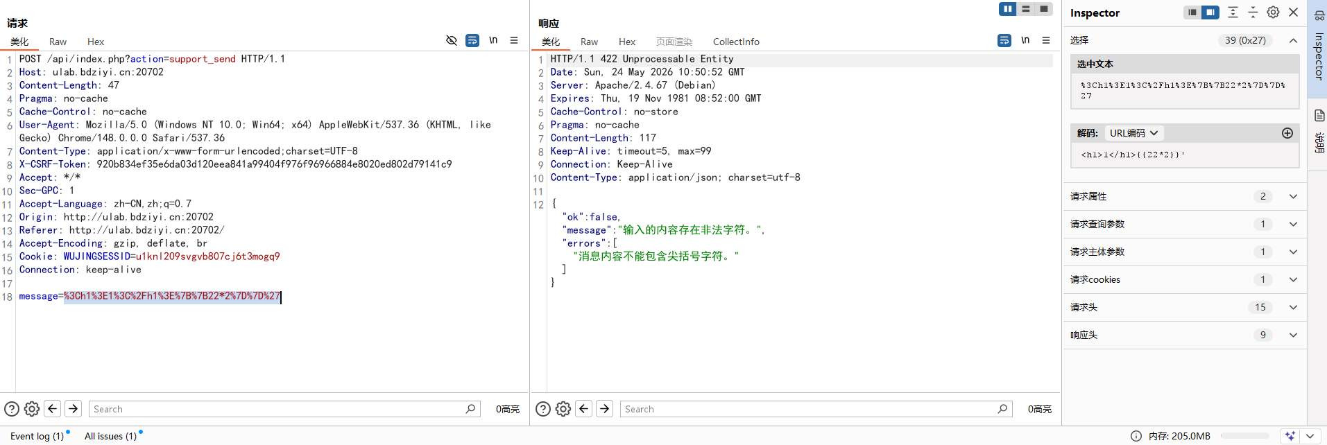 SRC靶场：客服对话xss WP-棉花糖会员站