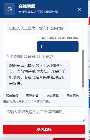 SRC靶场：客服对话xss WP-棉花糖会员站