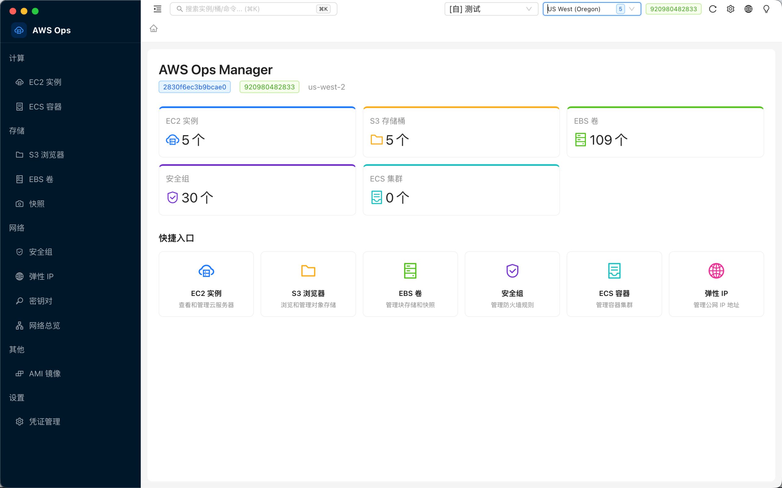 AWS aksk运维管理工具-棉花糖会员站