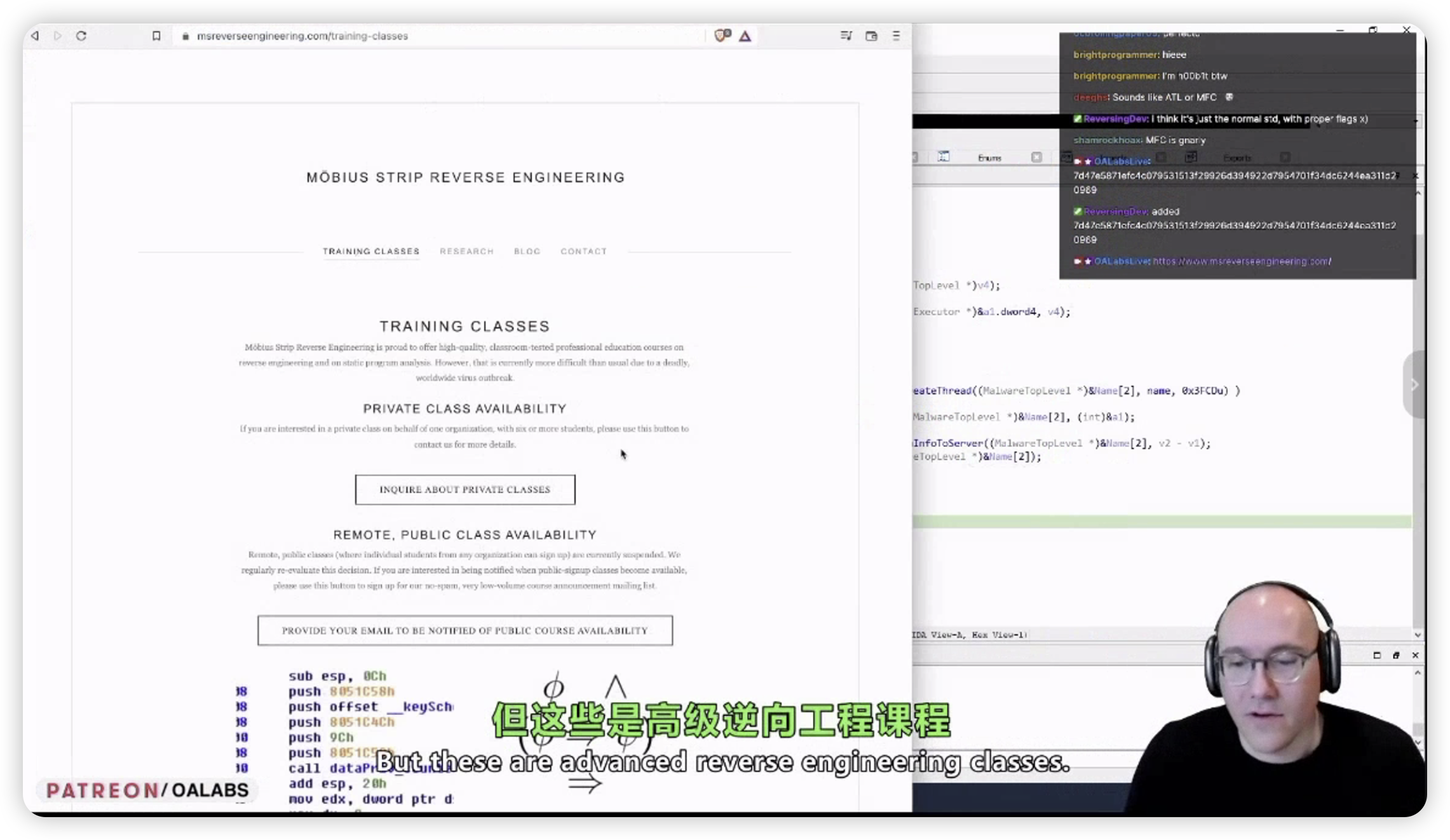 OALABS：恶意软件逆向工程培训 第21-30集 中英双字-棉花糖会员站