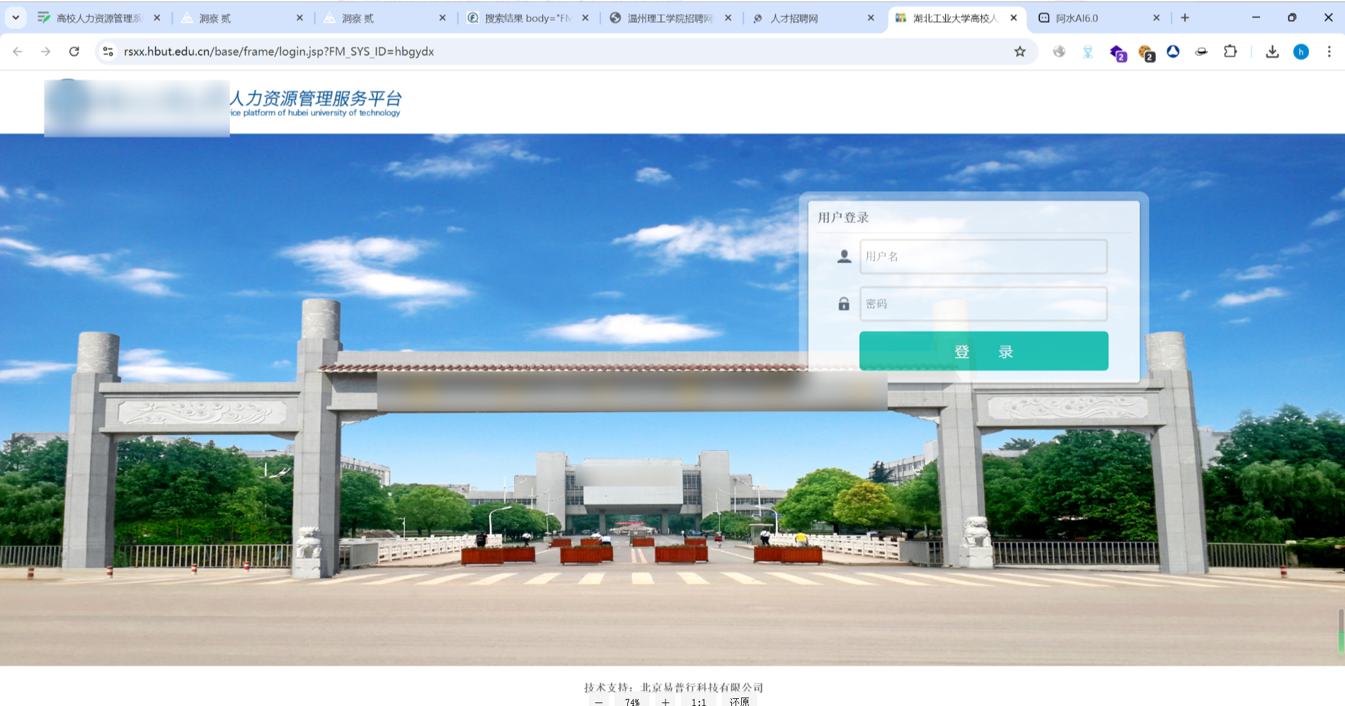 高校人力资源管理系统ReportServer存在敏感信息泄露-棉花糖会员站