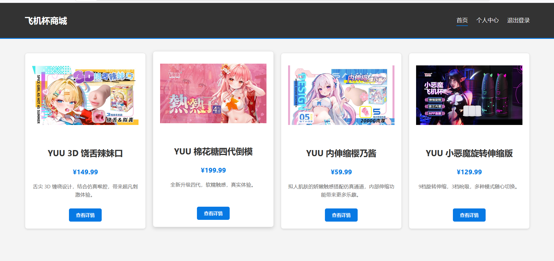 xss+csrf的简单模拟-棉花糖会员站