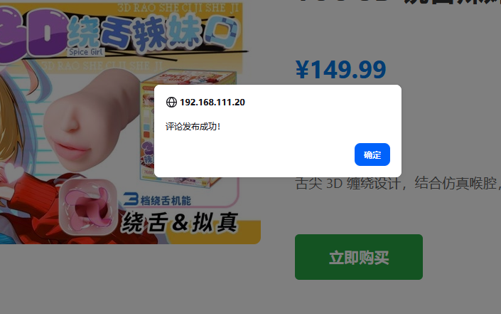 xss+csrf的简单模拟-棉花糖会员站