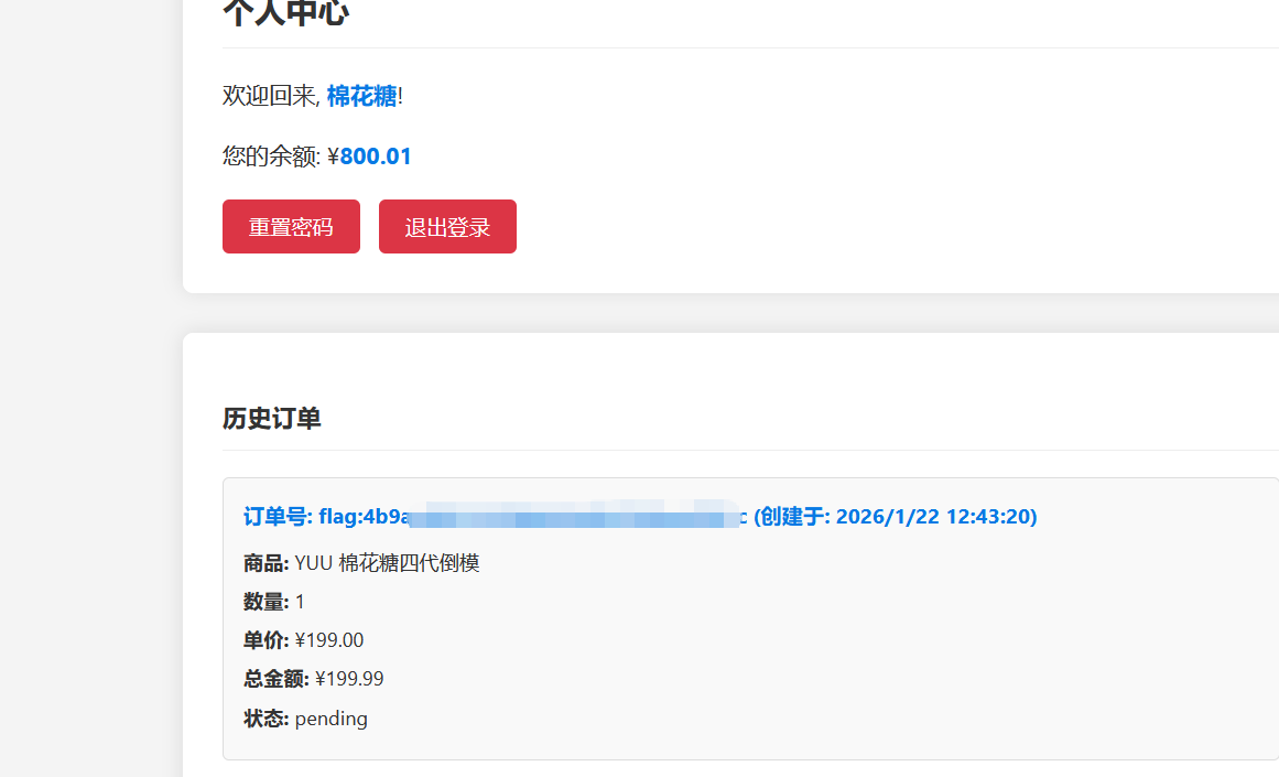 xss+csrf的简单模拟-棉花糖会员站