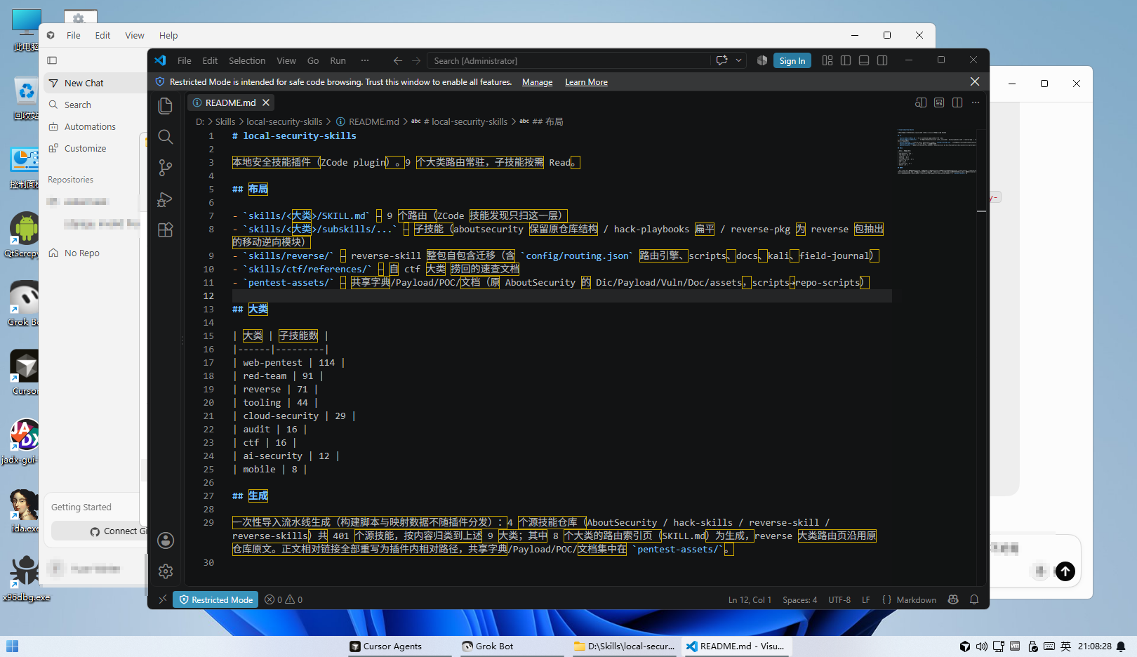 分享一套适配ZCode自用安全Skills（附自定义模型思考透传）-棉花糖会员站